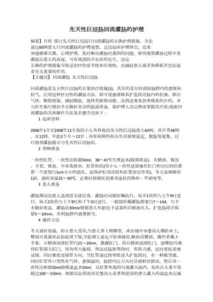 巨结肠宝宝_巨结肠宝宝术后护理怎么做