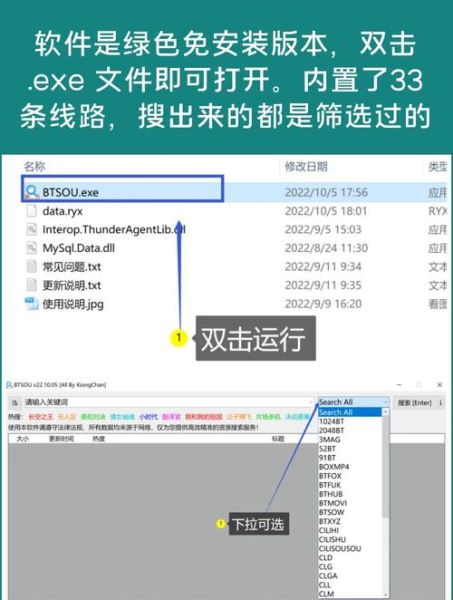 bt蚂蚁迅雷下载怎么用_资源搜索不到怎么办