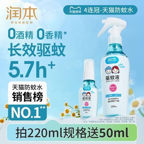 宝宝用什么驱蚊产品好_婴儿驱蚊液安全吗