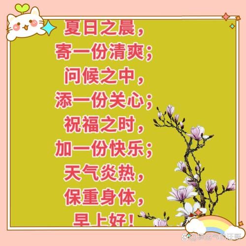 夏天问候图片大全_如何挑选清凉配图