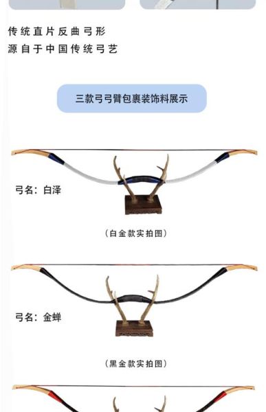 弓箭价格图片大全_初学者买弓箭多少钱合适