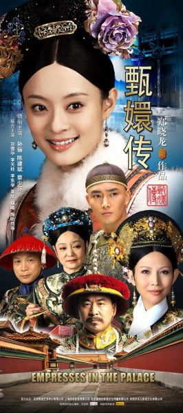 后宫甄嬛传迅雷下载_哪里能看高清完整版