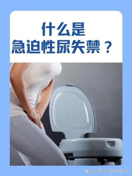 梦到尿了好多尿_梦见尿失禁是什么意思