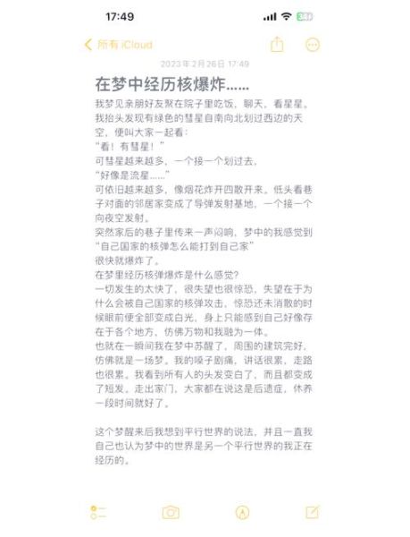 梦到炸弹是什么意思_梦到炸弹预示什么