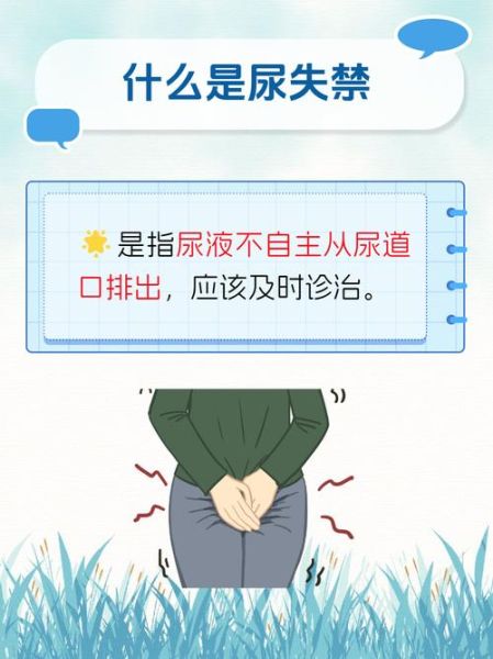 梦到尿了好多尿_梦见尿失禁是什么意思