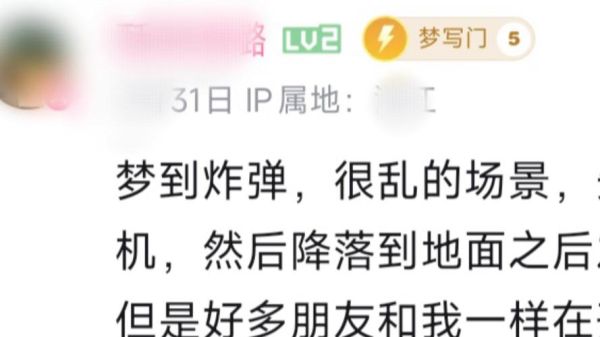 梦到炸弹是什么意思_梦到炸弹预示什么