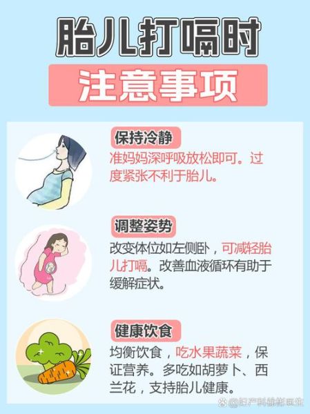 宝宝在肚子里打嗝是什么原因_孕晚期频繁打嗝正常吗
