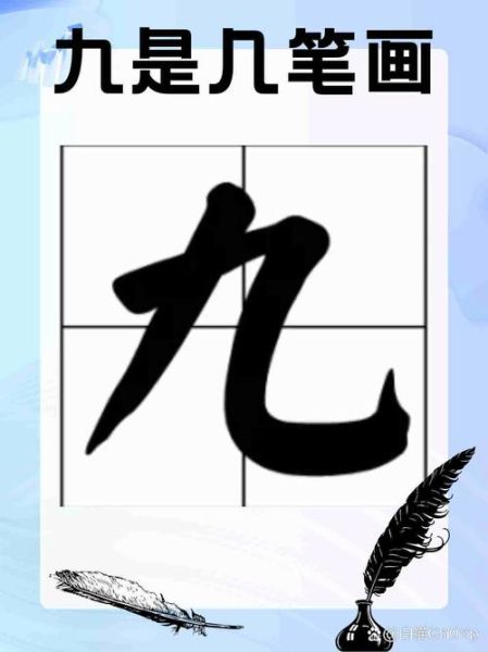 九字图片大全高清_九字图片怎么画
