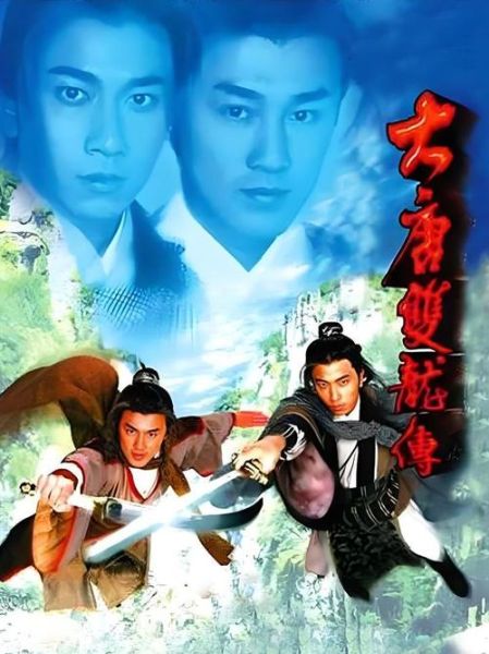 大唐双龙传迅雷下载_哪里能安全高速获取资源