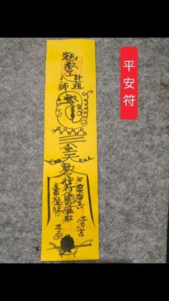 平安符图片大全_平安符怎么选