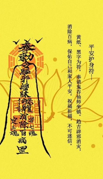 平安符图片大全_平安符怎么选