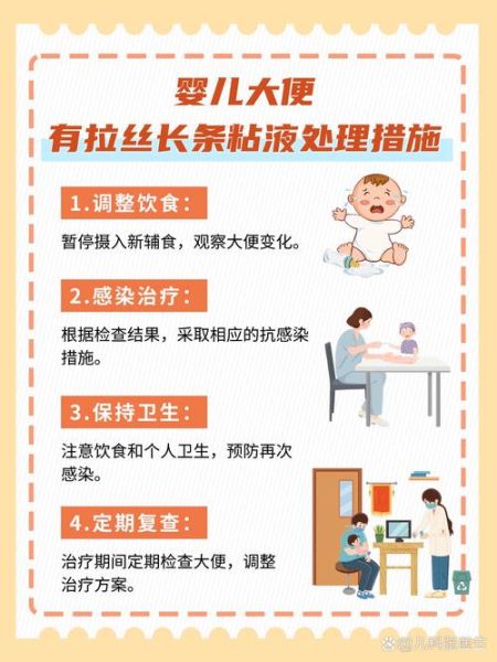 两个月宝宝大便拉丝正常吗_大便拉丝有黏液怎么办