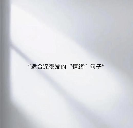 伤感图片大全_如何治愈深夜情绪