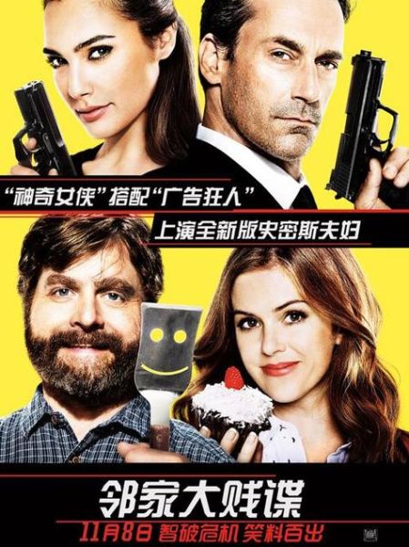 邻家大贱谍迅雷下载_哪里能看高清完整版