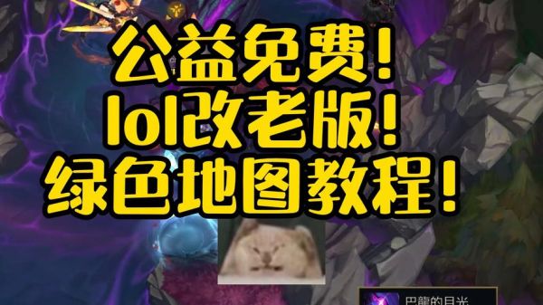 怎么用迅雷下载lol_迅雷下载lol教程