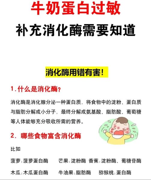宝宝消化酶不足怎么办_如何给宝宝补充消化酶
