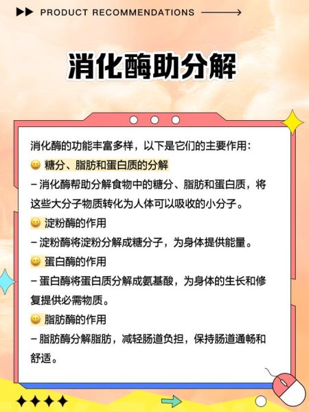 宝宝消化酶不足怎么办_如何给宝宝补充消化酶