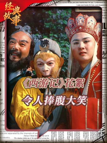 西游记迅雷高清下载_哪里能看完整版