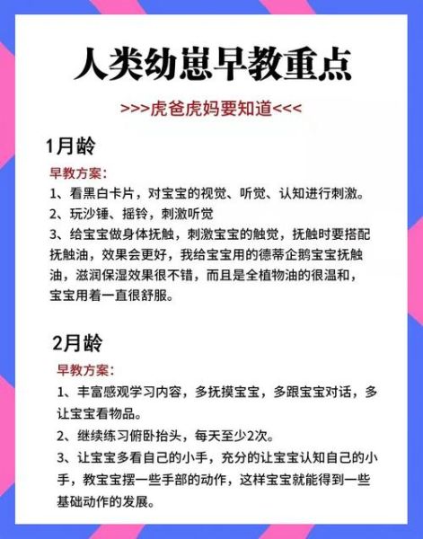 1岁宝宝怎么教育_早教方法有哪些
