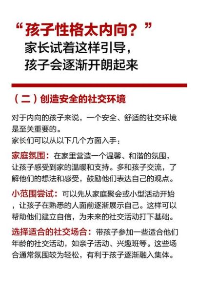 宝宝性格内向怎么办_如何培养外向宝宝