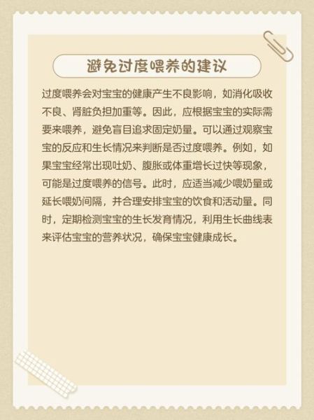 3个月宝宝奶量标准_如何哄睡不哭闹