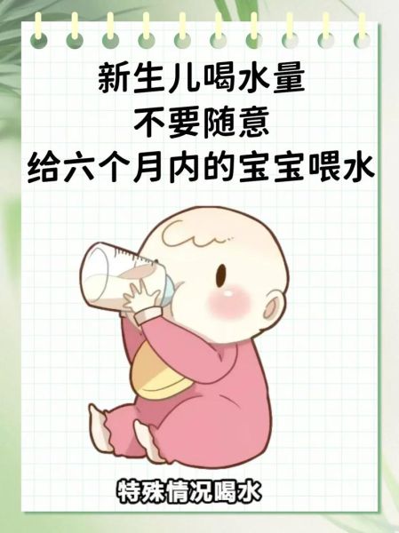 六个月宝宝怎么喝水_六个月宝宝喝水量多少合适