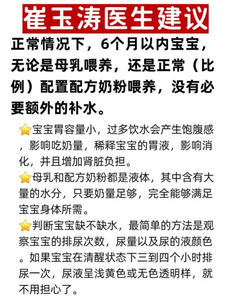 六个月宝宝怎么喝水_六个月宝宝喝水量多少合适