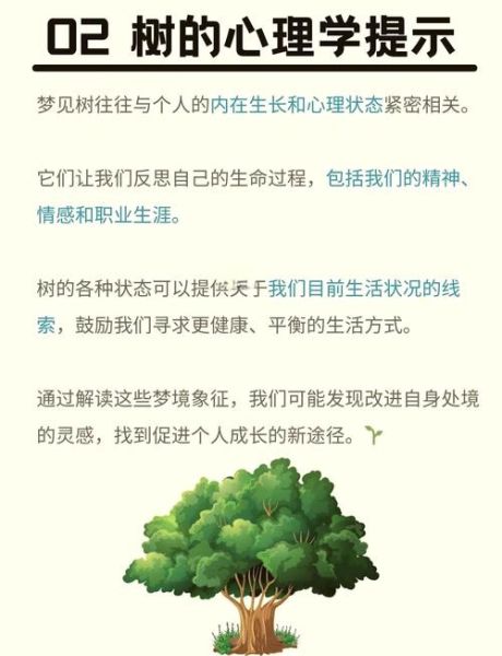 梦见保护别人_心理学含义