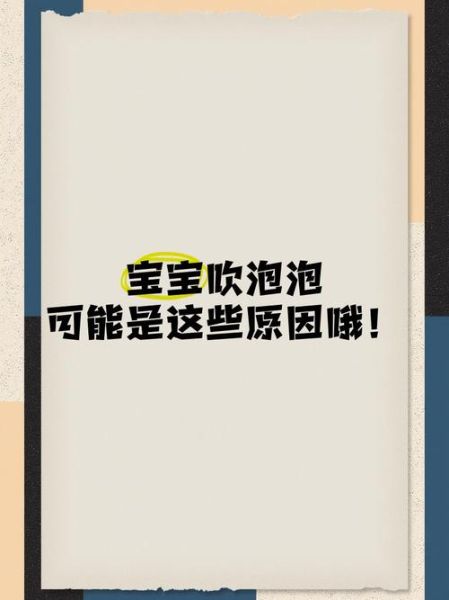 宝宝吹泡泡有什么好处_宝宝多大可以吹泡泡