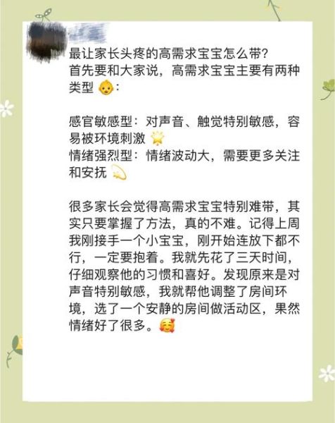 高需求宝宝怎么带_高需求宝宝睡眠训练