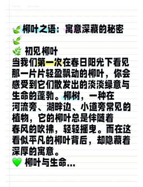 梦到柳树是什么意思_柳树梦境解析