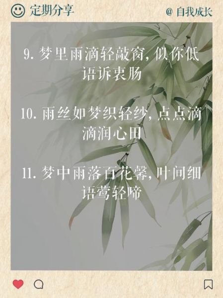 梦到下雨天是什么意思_梦见下雨好不好