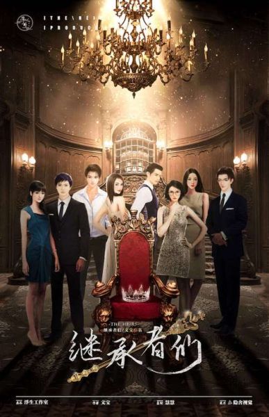 继承者们迅雷下载_哪里能看高清完整版