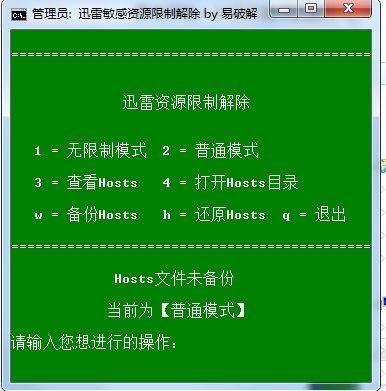 性经迅雷下载_如何安全获取资源