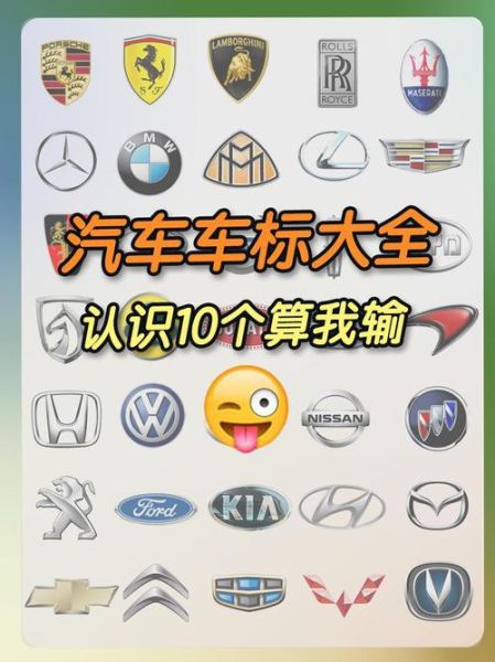 车标图片大全及名字_常见车标有哪些