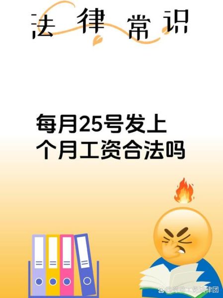 梦到发工资是什么意思_梦到发工资预示什么