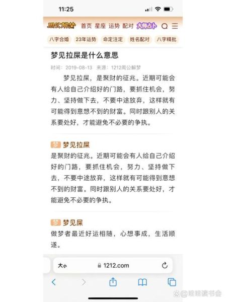 梦见拉屎是什么意思_梦到拉一大堆屎预示什么