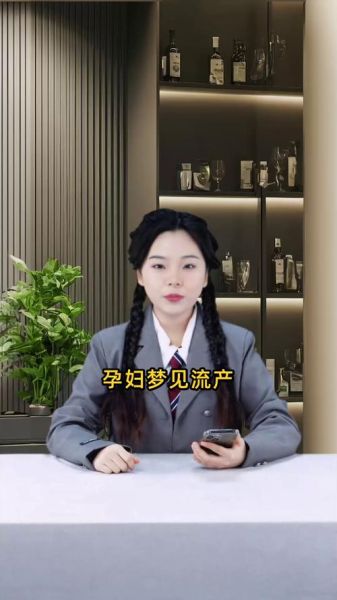 梦到做人流是什么意思_梦见做人流预示什么