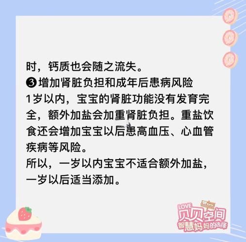10个月宝宝可以吃盐吗_婴儿辅食加盐危害
