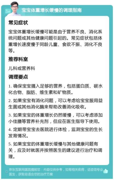 宝宝体重增长规律_新生儿体重不增怎么办