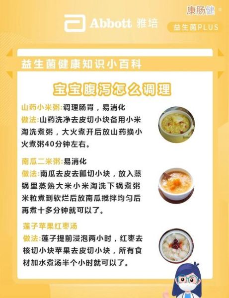 宝宝一周岁拉肚子怎么办_拉肚子吃什么好得快