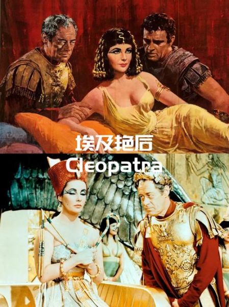 埃及艳后h版迅雷下载_哪里能看完整版