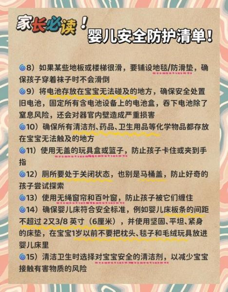 如何保护小宝宝_婴儿安全防护指南