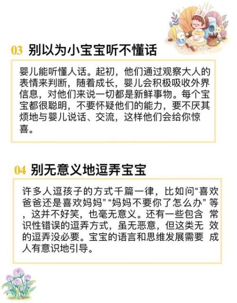 误导宝宝宏是什么_如何避免被误导