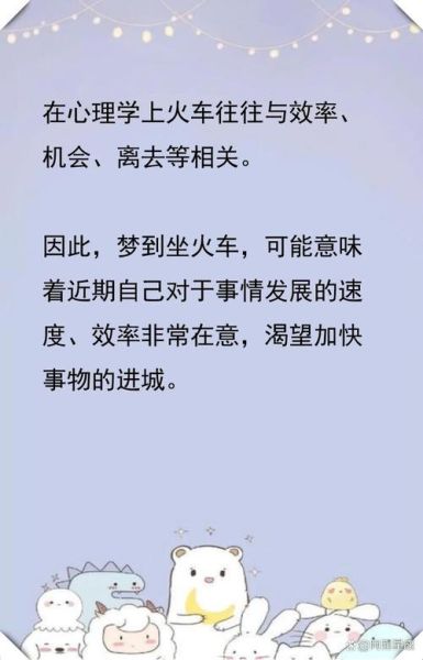 梦到坐别人车是什么意思_梦见坐别人车暗示什么
