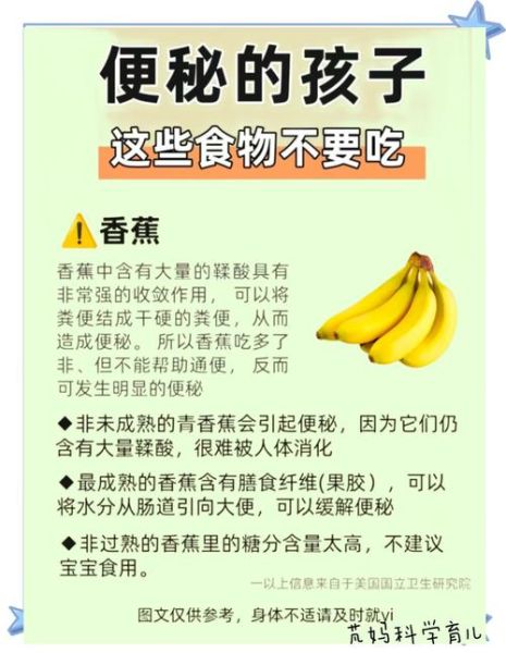 宝宝便秘不吃饭怎么办_宝宝便秘不吃饭吃什么好