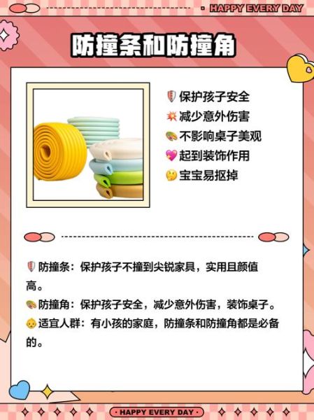 如何保护小宝宝_婴儿安全防护指南