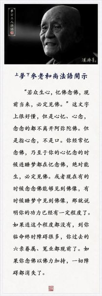 梦到念佛是什么意思_如何化解