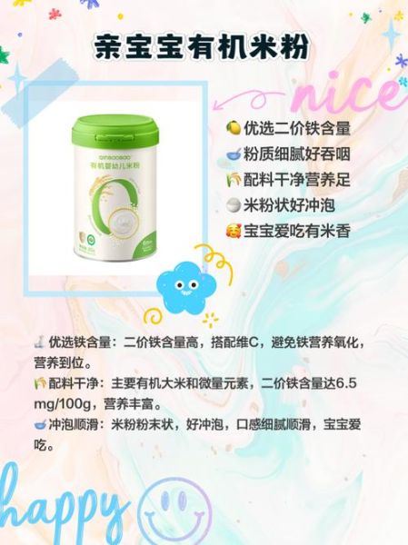 宝宝米粉哪个牌子好_米粉品牌排行榜前十强