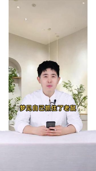 梦到老鼠吃老鼠是什么意思_梦见老鼠互吃预示什么